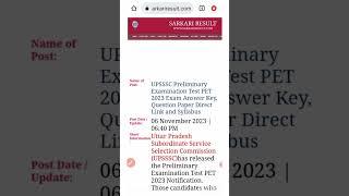 UPSSSC PET Answer key 2023। upssc pet Answer key kaise dekhe। UPSSSC PET Answer key 28 October 2023