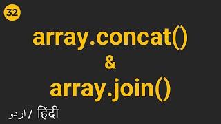 Javascript Array Concat and Join Methods