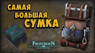 НОВАЯ СУМКА ИМБА?     - Frostborn: Coop Survival