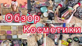 Долгожданный ОБЗОР КОСМЕТИКИ Все секреты Леры ️ VLOG