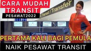 CARA MUDAH NAIK PESAWAT TRANSIT 2022 | PERTAMA KALI BAGI PEMULA | TRANSFER PINDAH PESAWAT DOMESTIK