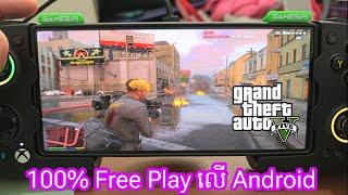GTA 5 | Stable 1080p 60fps on Android With Mod | 100% Offline Free Play on Android