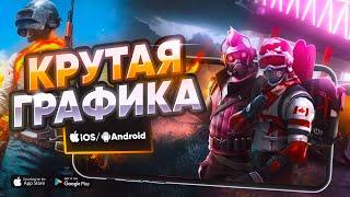 Топ 10 игр с крутой графикой на Андроид & Ios / Топ 10 игр на андроид