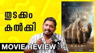 Kalki 2898 AD Review Malayalam | Unni Vlogs Cinephile