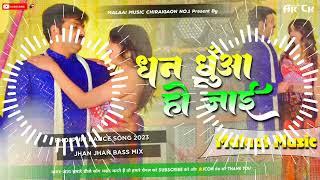 Dj Malai Music  Malai Music Jhan Jhan Bass Hard Bass Toing Mix Dhan Dhua Ho Jai Pawan Singh