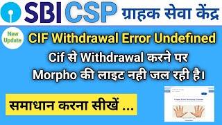 Cif error undefined | Sbi csp cif withdrawal not working | Sbi kiosk cif withdrawal error undefined