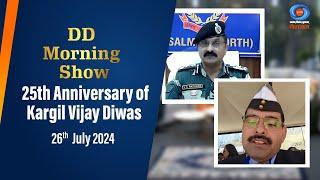 DD Morning Show | 25th Anniversary of Kargil Vijay Diwas | 26th July 2024