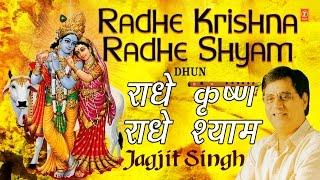 Radhe Krishna Radhe Shyam Dhun By Jagjit Singh I Full Audio Songs Juke Box