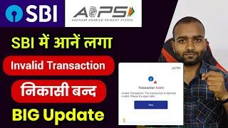 Sbi aeps new update today 2024 | Sbi aeps invalid Transaction problem today 2024 | sbi aeps