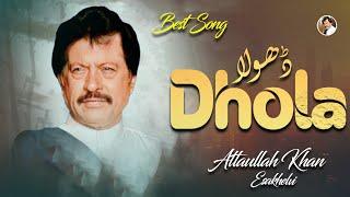 Dhola  | Best Song  | Attaullah Khan Esakhelvi