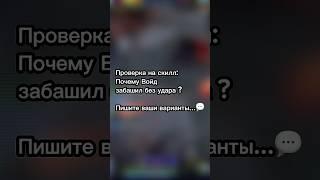 Вопрос по механике доты господа?  #dota2 #дота2 #дота #dota #твич