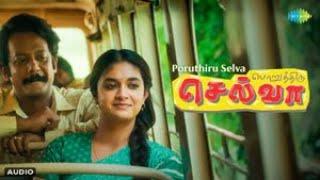 Poruthhiru Selva - Audio Song | Raghu Thatha | Keerthy Suresh | Sean Roldan | S.P. Charan