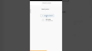 Как создать ютуб канал