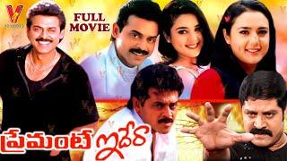 PREMANTE IDHERA | TELUGU FULL MOVIE | VENKATESH | PREETHI ZINTA | SRIHARI | V9 VIDEOS