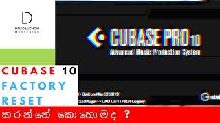 CUBASE 5 to 10 FACTORY RESET කරන්නේ කොහොමද ?