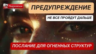 ВИДЯЩАЯ ПРЕДУПРЕДИЛА: многие не готовы совсем к этим переменам