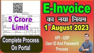 How to Register E Invoice On Portal |E Invoice Registration from 1st August 2023 | E invoice Update