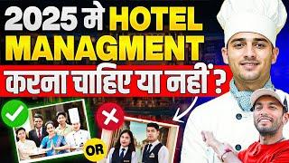 Should You do Hotel Management in 2025? कैसा रहेगा आपका Career| Hotel Management course in 2025|