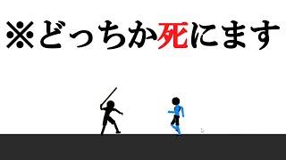 あなたにどっちが死ぬか予想できますか？