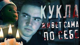 МОЯ ЖУТКАЯ НОЧЬ С КУКЛОЙ � ЧТО ЭТО БЫЛО � РАЗБОР МОМЕНТОВ ПРОШЛОГО ВЫПУСКА � Ghost Hunters