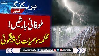 Weather Update: Heavy Rain Forecast, High Alert In Pakistan | Breaking News | SAMAA TV