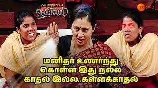 உனக்கு Multiple Personality Disorder இருக்காமா ?    -  Solvathellam Unmai S2 - Ep 90 - Zee Tamil