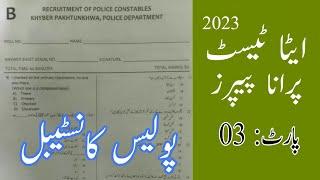 Police Constable Part 03 UC Learning Tube ETEA | KPK Test Paper | GK English Islamiyat Pak Study |