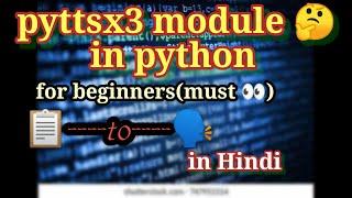 Text to speech in python | pyttsx3 module explained