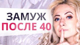 Как выйти замуж после 40: как коучинг помог моей ученице Ларисе. Юлия Ланске отзывы