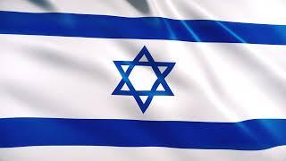 Israel Flag Waving | Israelis Flag Waving | Israel Flag Screen