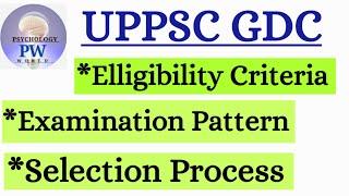 UPPSC#GDC#Assistant Professor#Exam Pattern#Selection Process#Elligibility Criteria#GDC2022#