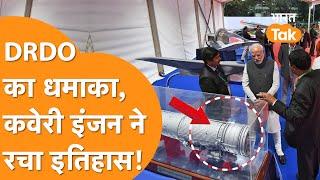 DRDO ने मचाया तहलका, India के Fighter Jet को लगेगा स्वदेशी Kaveri Engine, दुनिया हैरान !