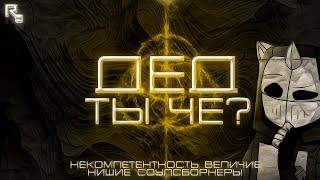 DEADP47, что ты несёшь? DLC Elden Ring Shadow Of The Erdtree