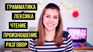 Как я выучила английский язык? МОИ РЕСУРСЫ!