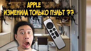 Обзор Apple TV 4K 2021