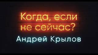 Как стартапы становятся лидерами отрасли: Андрей Крылов про Skillaz и развитие российского ПО