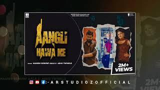 AANGLI HAWA ME | MANISHA SHARMA | ASHU TWINKLE | NEW DSP EDITION HARYANVI SONGS | CONCERT HALL SONGS