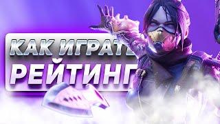 Как играть в рейтинг в новом сезоне Apex Legends