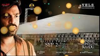 VTK grand audio launch set making video...Audio launch and trailer on sept 2nd...️‍ STR GVM ARR