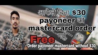 How to order payoneer prepaid mastercard without $30 from nepal (2019) || Live Proof New Trick ||