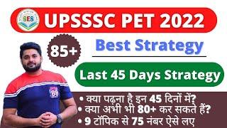 UPSSSC PET LAST 45 DAYS STRATEGY | UPSSSC PET STRATEGY | UPSSSC PET Kaise Pass Karen | PET SYLLABUS