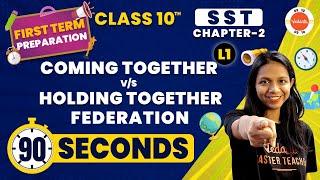 Difference Between Coming Together and Holding Together Federation | Federalism | NCERT CLASS 10 SST