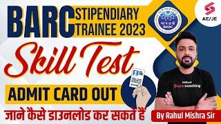 BARC Skill Test Admit Card Released | BARC Stipendiary Trainee Skill Test Admit card out