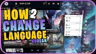 How to Change your Language to Korean in League of Legends (NEW)