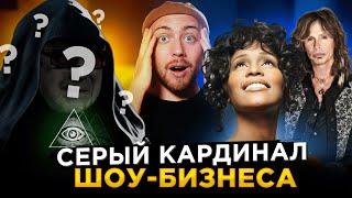 ОН сделал всех звёзд ВЕКА! Уитни Хьюстон, Santana и другие