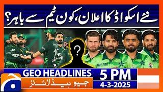 𝐏𝐚𝐤𝐢𝐬𝐭𝐚𝐧 𝐓𝐞𝐚𝐦 𝐍𝐞𝐰 𝐒𝐪𝐮𝐚𝐝 𝐀𝐧𝐧𝐨𝐮𝐧𝐜𝐞𝐝..!! -  Headlines Geo News 5 PM (4th March 2025)