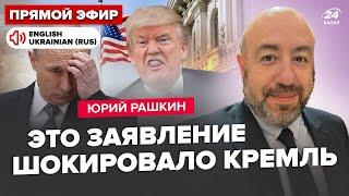 США вышли с ШОКИРУЮЩИМ заявлением о НОВОЙ войне! Трамп СПАЛИЛСЯ: в Кремле началась ИСТЕРИКА