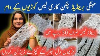 Branded Chicken Kari Patches | ONLY 50 Rs | brand collection | Sidra kitchen hacks