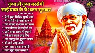 नॉनस्टॉप साईं बाबा भजन Nonstop Sai Baba Ke Bhajan | Sai Baba Songs | Sai Baba Bhajan | Sai Songs