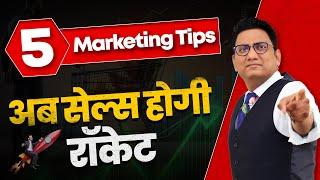 5 Marketing Strategies That NEVER Fail | Dr Ujjwal Patni